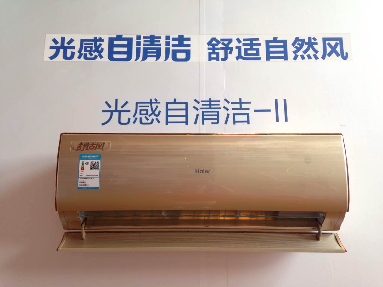8月2日,海尔空调在济南召开主题为“让空气更懂你”2017冷年新品发布会。会上,海尔在现场公布了海尔智能空调大数据云平台构建成果,正式步入大数据智能时代。据介绍,海尔智能空调以智慧空气生态圈为基础,已建立起行业最全面的大数据开放平台,其各项累计数据目前已超407亿条,专门服务于优化用户空气体验。基于开放大数据成果,海尔正式对外发布世界首例应用智能仿生人发明的能吹“自然风”的空调,这款在空调业发起“自然风”革命的产品彻底终结了空调机械送